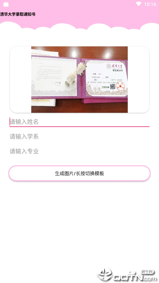装13图生成(装X图生成器)最新版本下载_装13图生成(装X图生成器)下载手机版