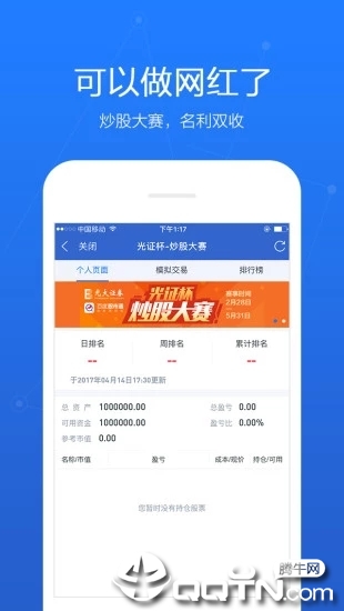 百度股市通纯净版下载_百度股市通2025最新版下载