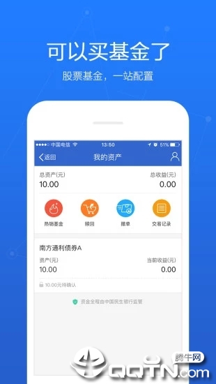 百度股市通纯净版下载_百度股市通2025最新版下载