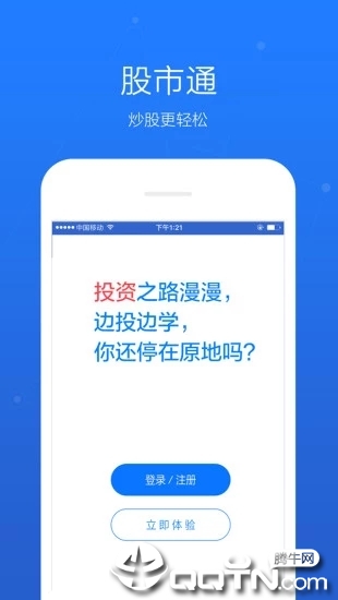 百度股市通纯净版下载_百度股市通2025最新版下载