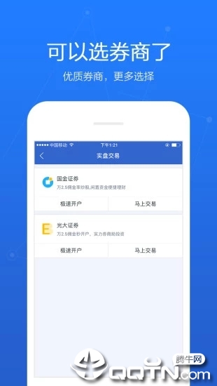 百度股市通纯净版下载_百度股市通2025最新版下载