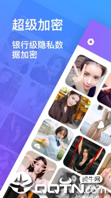 隐私加密相册手机版下载_隐私加密相册2025新版