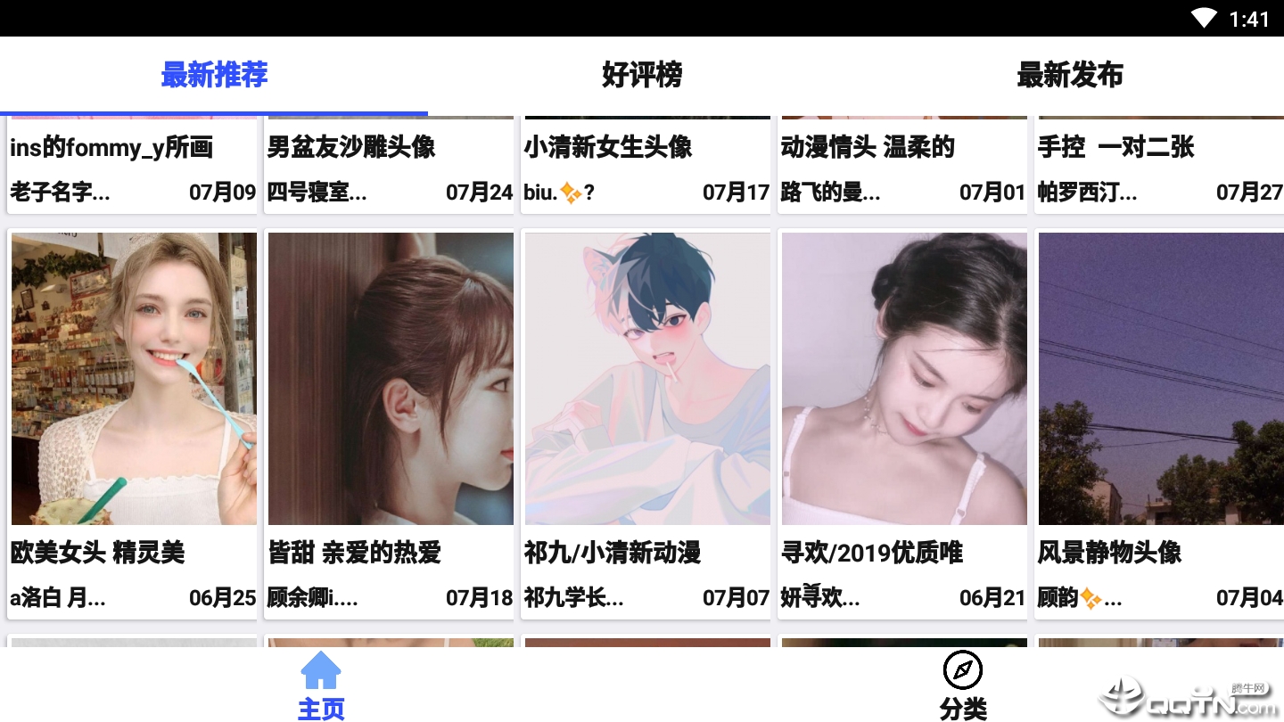 美图网最新版本_美图网免费版
