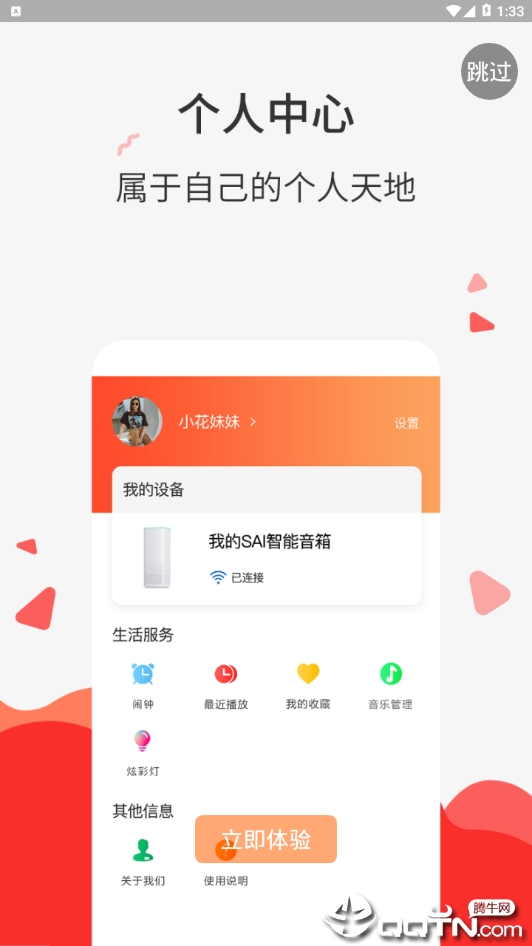 声智小易官方版_声智小易app最新官方版