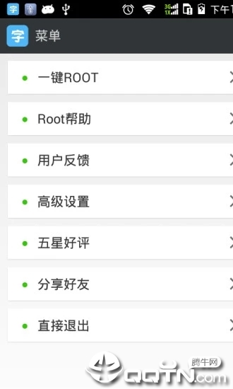 换字体管家大师版正式版下载_换字体管家大师版官方正版
