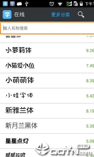 换字体管家大师版正式版下载_换字体管家大师版官方正版