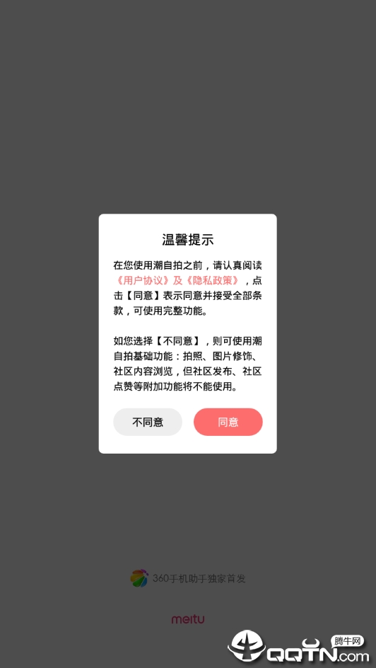 SelfieCity官方免费下载_SelfieCityapp官方正版
