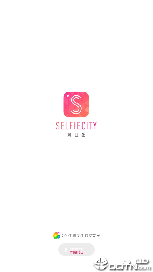 SelfieCity官方免费下载_SelfieCityapp官方正版
