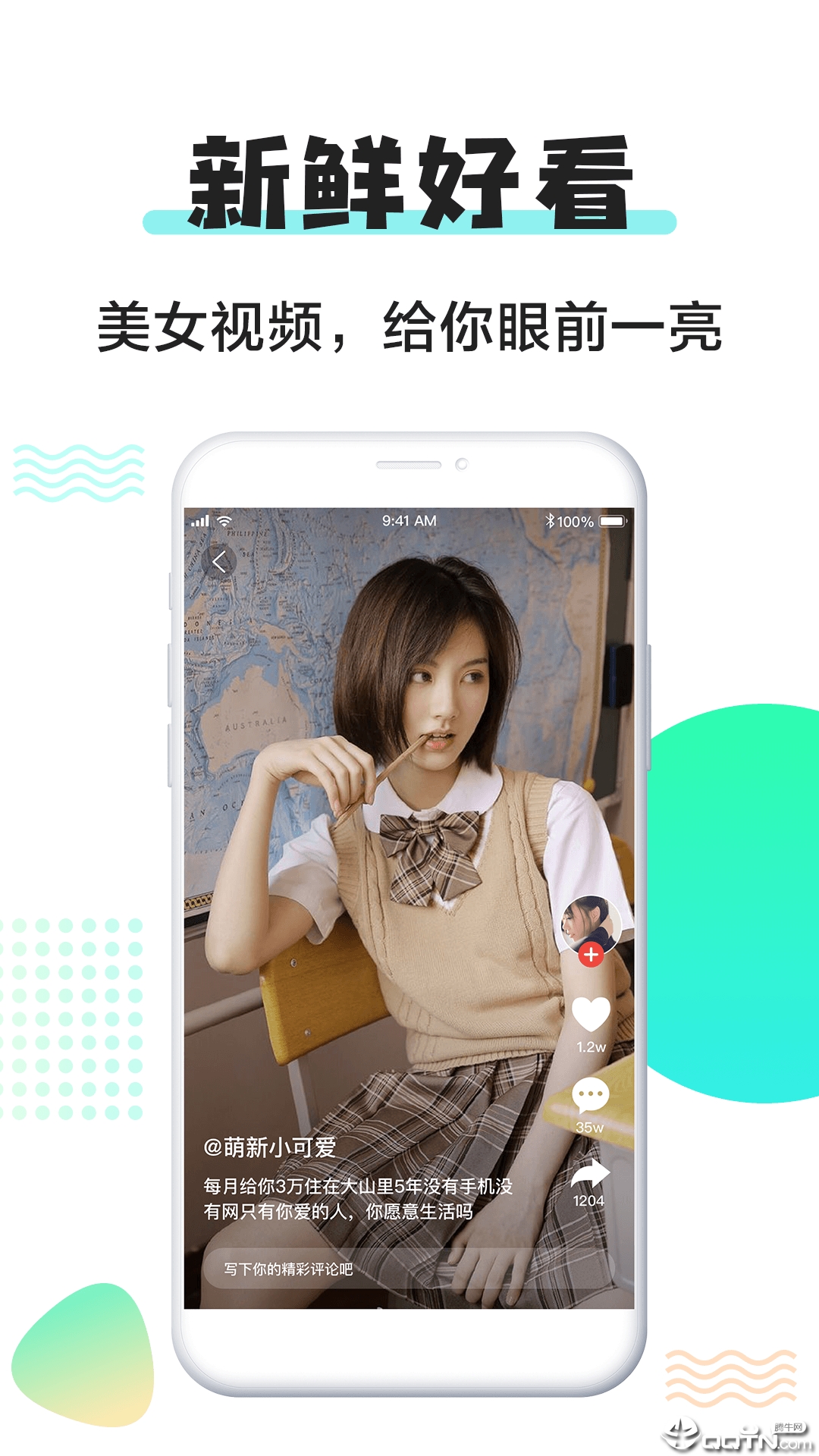 小小视频免费版软件_小小视频最新版本下载