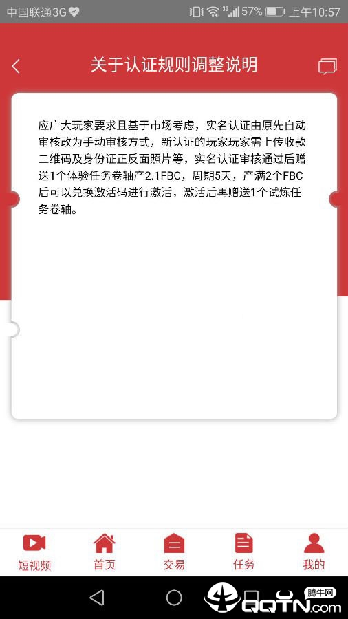 趣集福官方版下载_趣集福安卓版