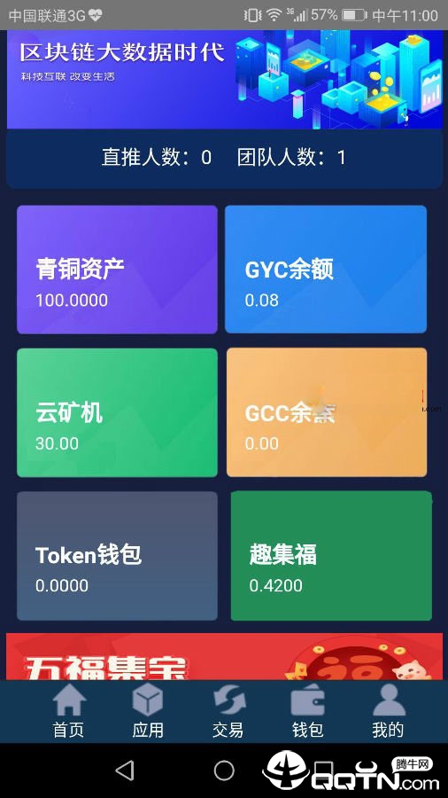 趣集福官方版下载_趣集福安卓版