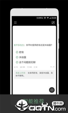 火爆社区官方下载_火爆社区免费版下载