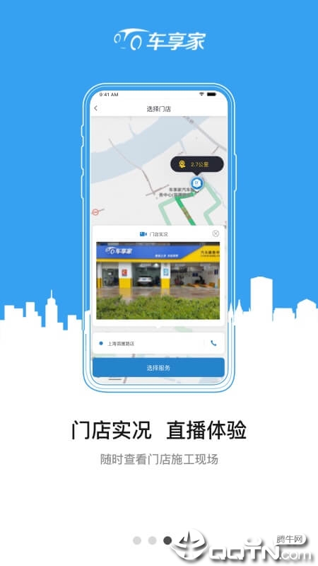 车享家最新官网下载_车享家官方版