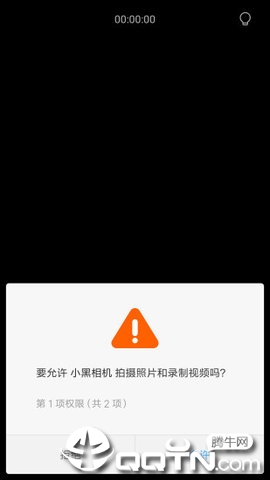 小黑相机官方正版_小黑相机中文版下载