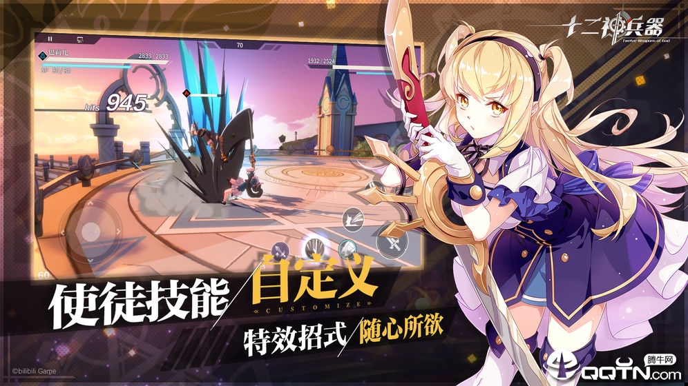 十二神兵器测试服免费版_十二神兵器测试服2025最新版下载