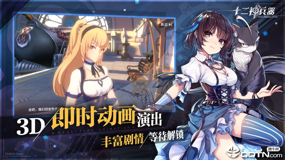 十二神兵器测试服免费版_十二神兵器测试服2025最新版下载