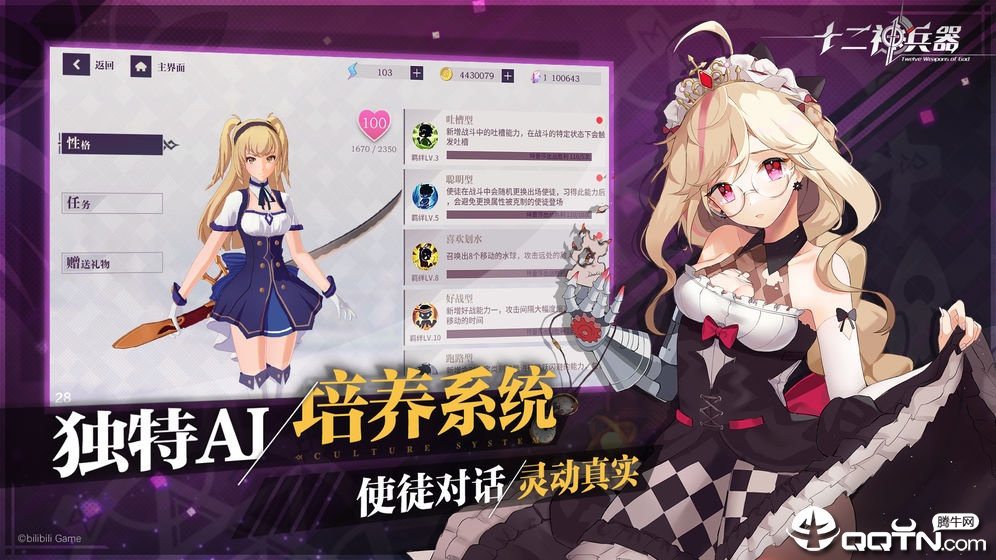 十二神兵器测试服免费版_十二神兵器测试服2025最新版下载