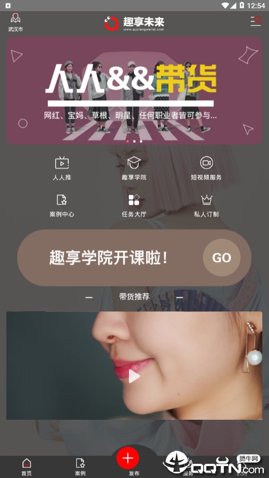 趣享未来最新官网下载_趣享未来手机版下载