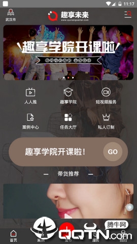 趣享未来最新官网下载_趣享未来手机版下载
