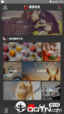 趣享未来最新官网下载_趣享未来手机版下载