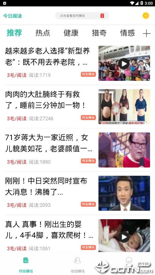 今日阅读中文版下载_今日阅读App下载安装手机版