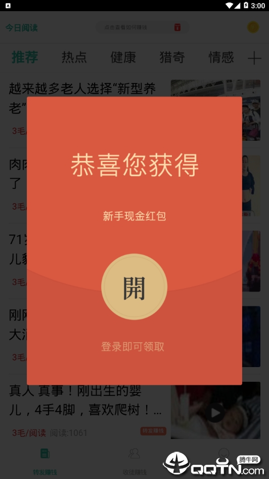 今日阅读中文版下载_今日阅读App下载安装手机版