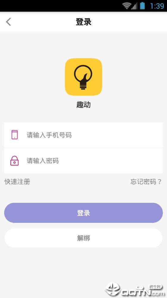 趣动赚钱全新2025版_趣动赚钱下载最新版本2025