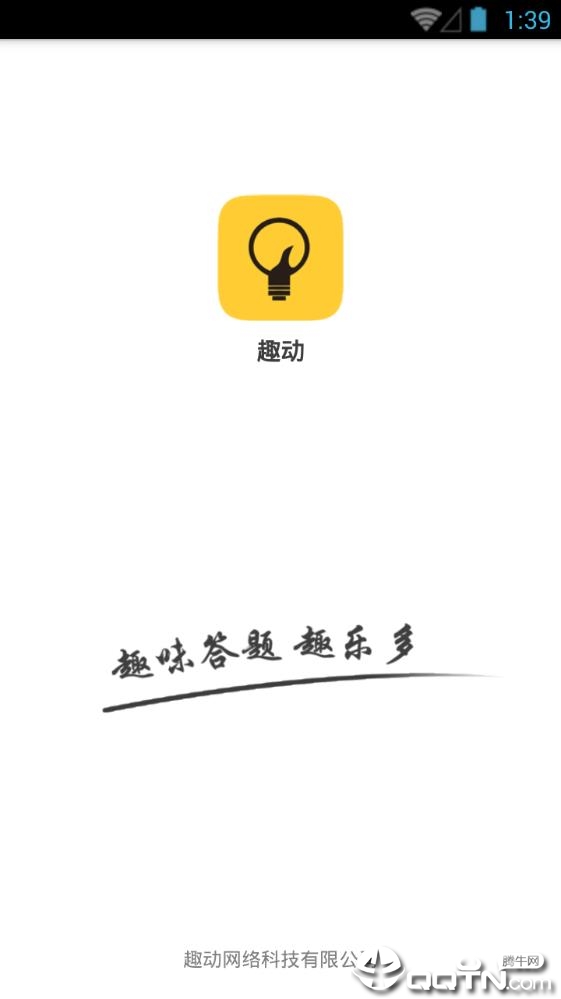 趣动赚钱全新2025版_趣动赚钱下载最新版本2025