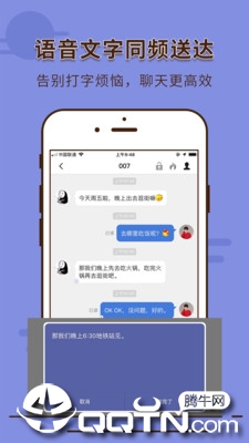 拇信正版免费下载_拇信2025最新版下载