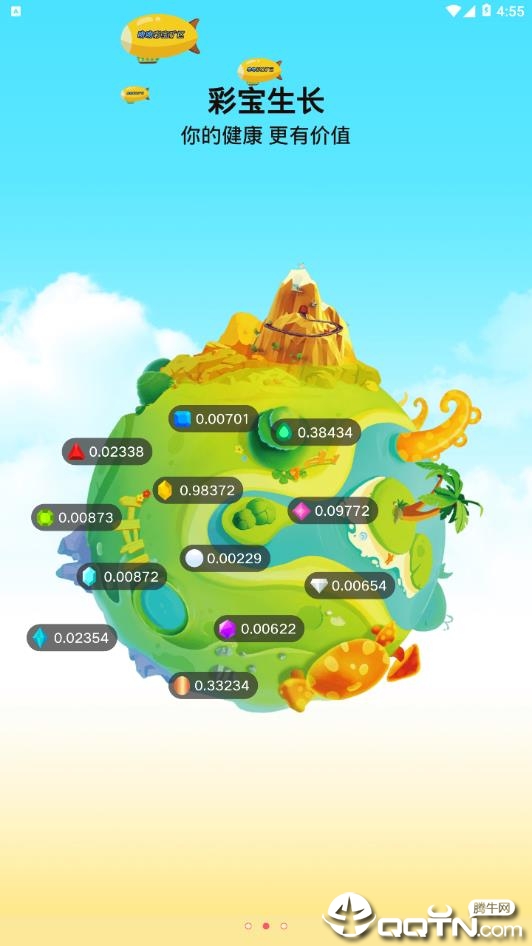 wenwen2025最新版免费下载_wenwen安卓App