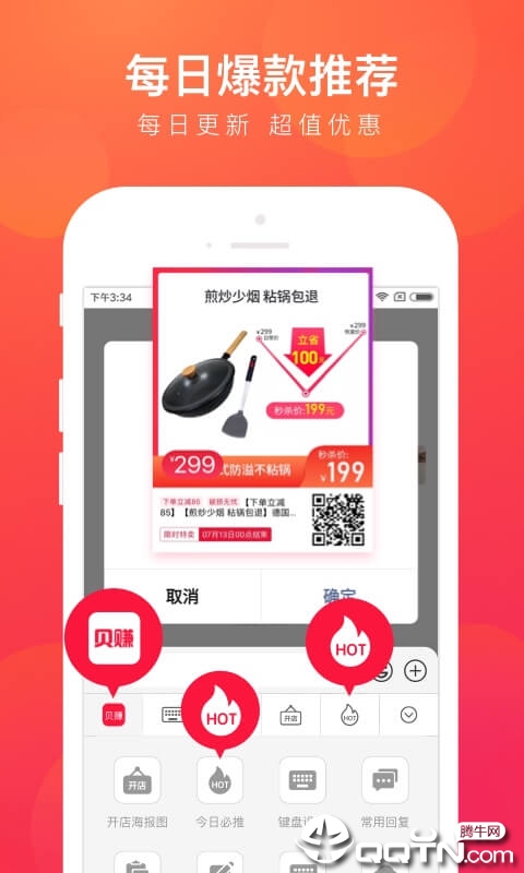 贝赚输入法下载手机版_贝赚输入法APP下载安装