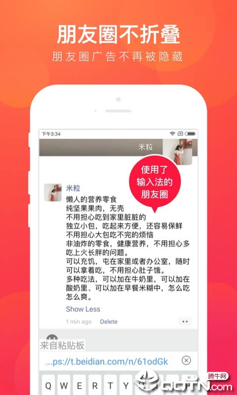 贝赚输入法下载手机版_贝赚输入法APP下载安装