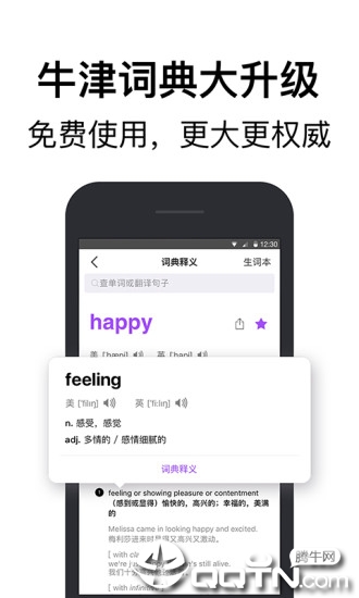 腾讯翻译君官方手机端下载_腾讯翻译君官方正版免费