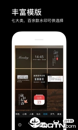 墨迹水印相机2025最新版_墨迹水印相机手机版