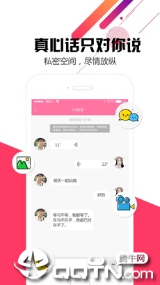 她他会免费下载_她他会单机版下载