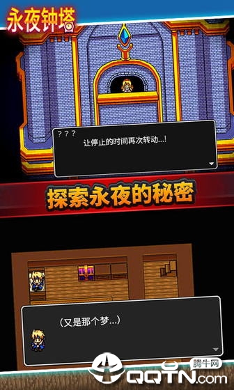 永夜钟塔内购版官方版下载_永夜钟塔内购版2025最新版
