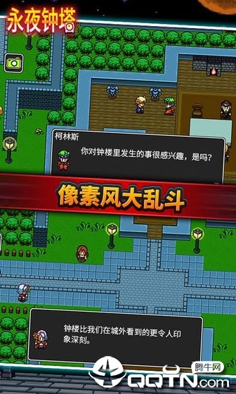 永夜钟塔内购版官方版下载_永夜钟塔内购版2025最新版