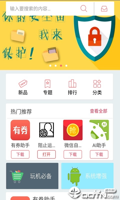 Xposed市场2025最新手机版下载_Xposed市场官方版下载