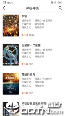 若道下载免费2025新版_若道APP安装下载