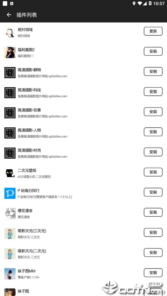 绅士图库纯净版下载_绅士图库正版免费下载