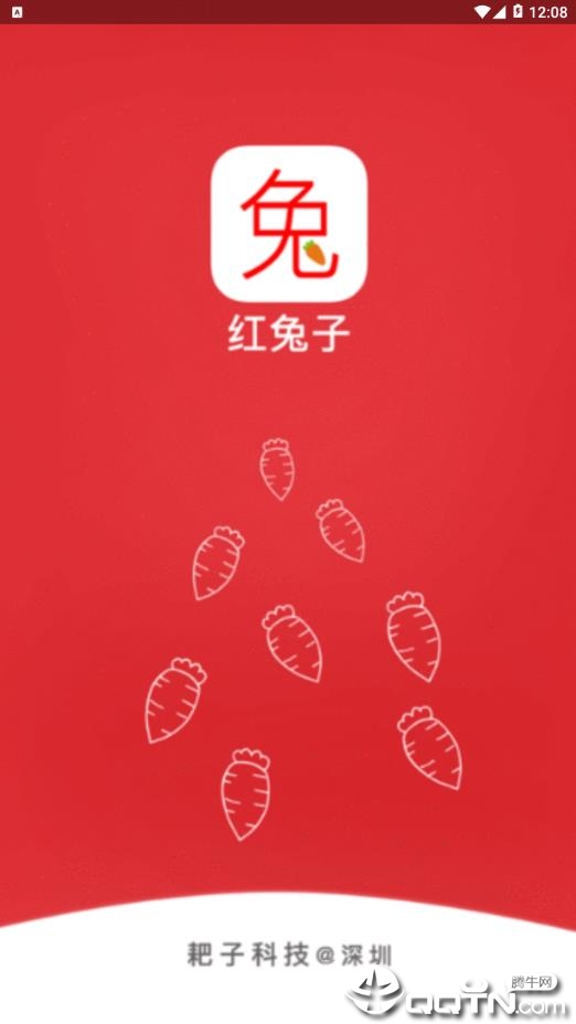 红兔子2025最新手机版下载_红兔子安卓版下载