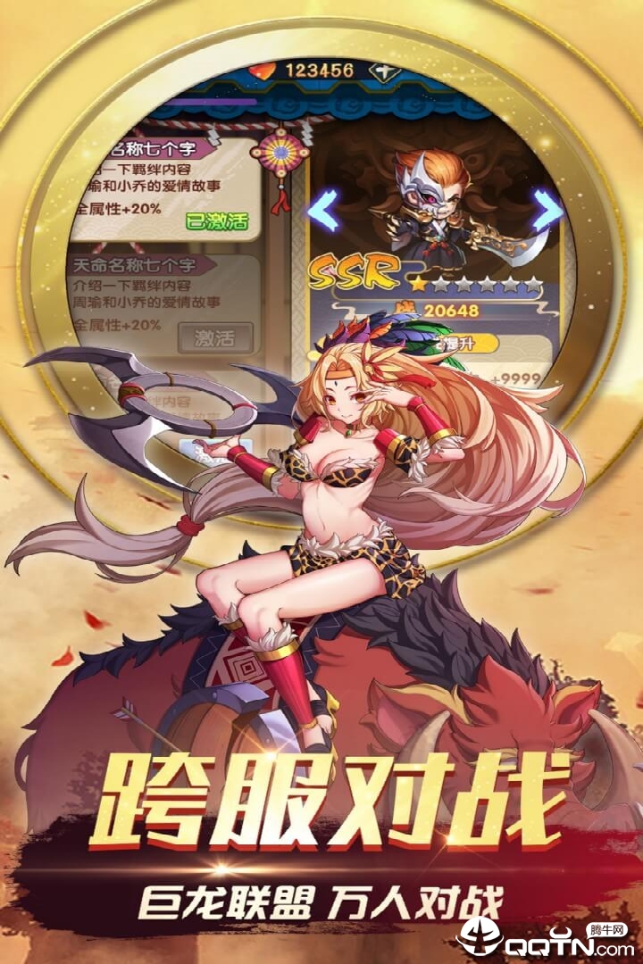 三国之旅华为版最新版本下载安装_三国之旅华为版官方下载