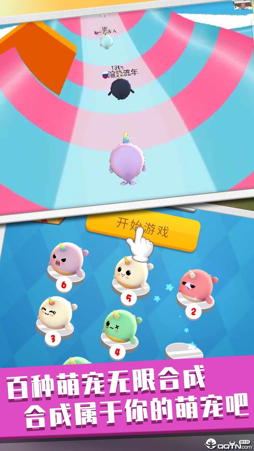 无敌碎碎冰手游2025最新下载_无敌碎碎冰手游免费下载