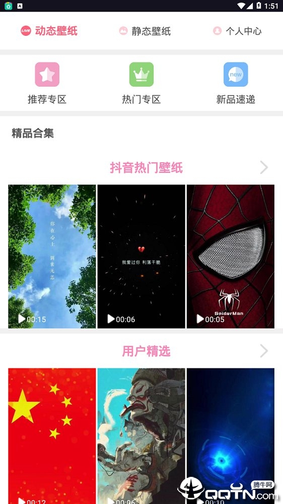 动态墙纸免费版软件下载安装_动态墙纸正版免费下载