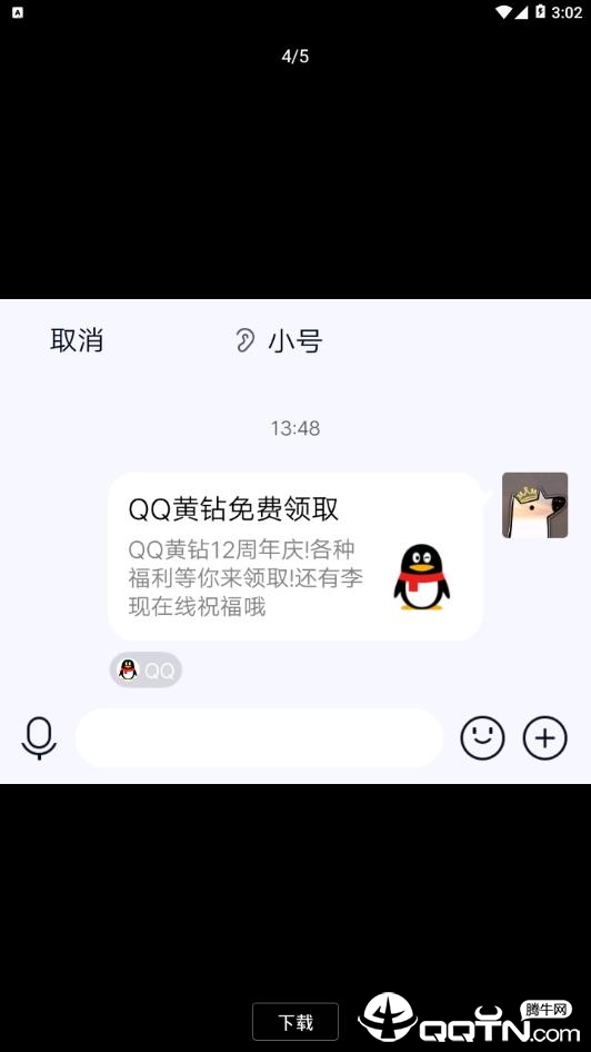 乔碧萝通话恶搞分享APP下载_乔碧萝通话恶搞分享中文版下载