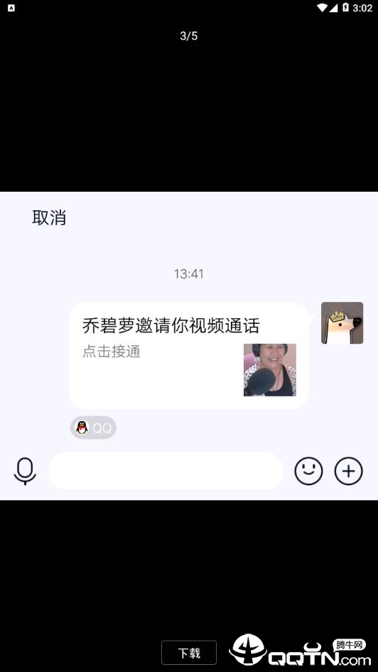 乔碧萝通话恶搞分享APP下载_乔碧萝通话恶搞分享中文版下载