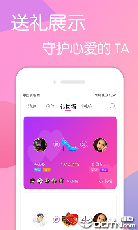 妖狐视频交友免费版下载_妖狐视频交友app官方正版