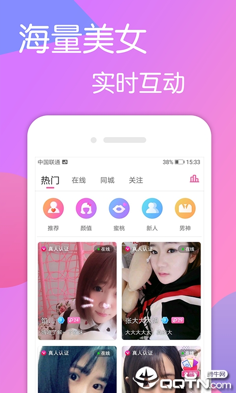 妖狐视频交友免费版下载_妖狐视频交友app官方正版