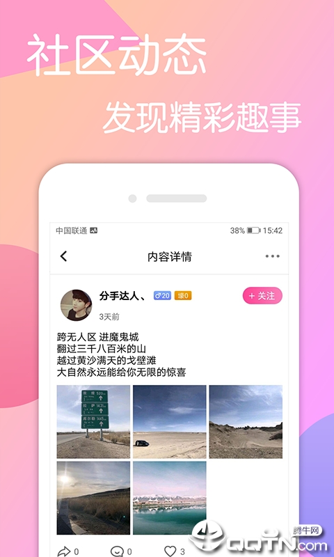 妖狐视频交友免费版下载_妖狐视频交友app官方正版