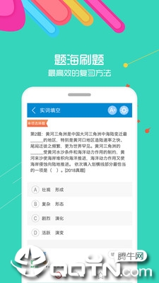2020公务员考试最新版下载_2020公务员考试APP下载